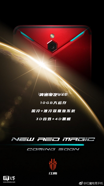 Игровой смартфон Nubia Red Devil 2 оснастили 10 ГБ ОЗУ и системой 4D Shock